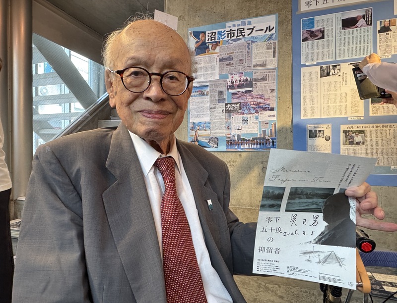 導演許明淳拍攝紀錄片「冰封的記憶」追尋台籍西伯利亞戰俘歷史，5日在東京放映。片中受訪者、99歲的吳正男表示，此生最大的幸福，就是能從戰場上活著回來。