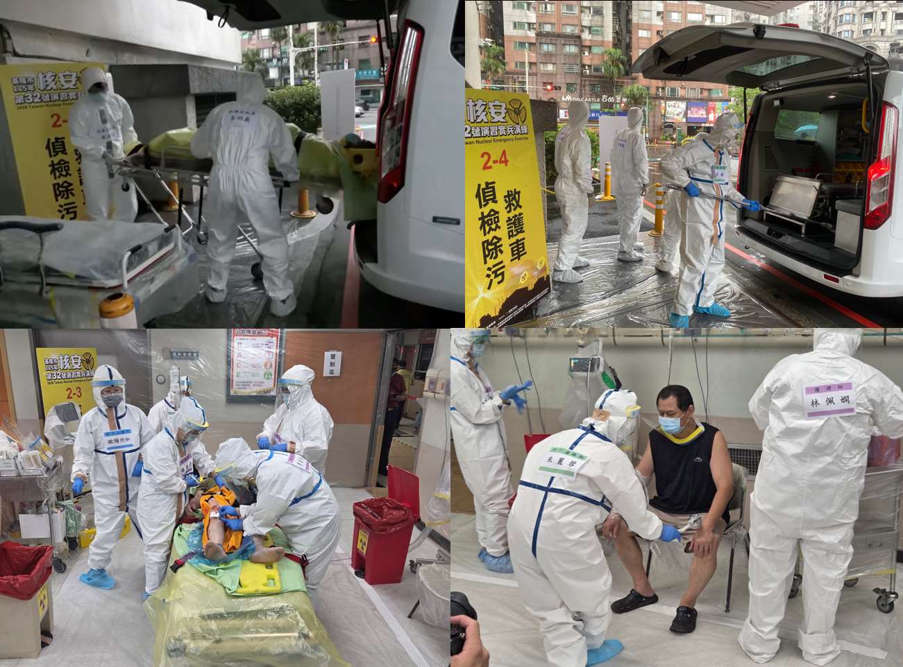 基隆長庚醫院輻傷救護演練。(圖 : 核安會)