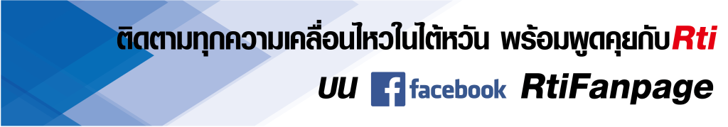 Facebook ภาคภาษาไทย
