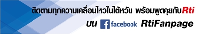 Facebook ภาคภาษาไทย