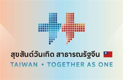 國慶官網banner小-泰