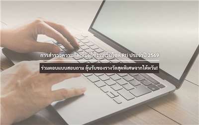 使用者意見調查泰語-小