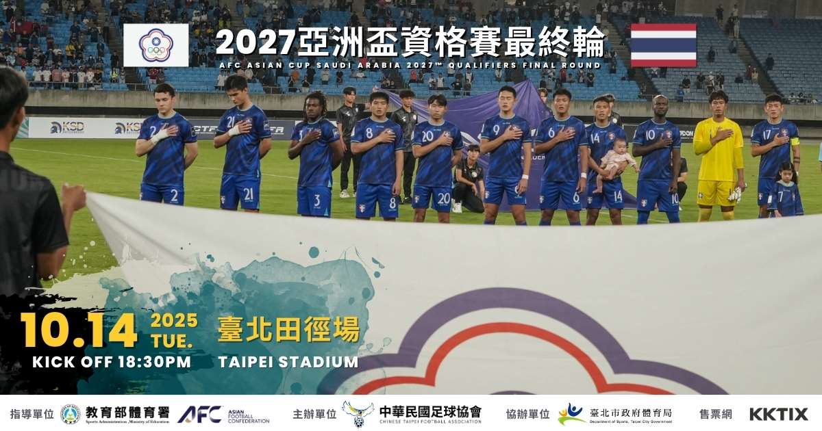 ทีมชาติไทย ชุดใหญ่ เตรียมลงทำศึกฟุตบอล เอเชียน คัพ 2027 รอบคัดเลือก กลุ่มดี ในช่วงปฏิทิน ฟีฟ่า เดย์ เดือนตุลาคม โดยมีคิวพบกับ ทีมชาติไชนีส ไทเป ทีมอันดับ 173 ของโลก 2 นัดติดต่อกัน