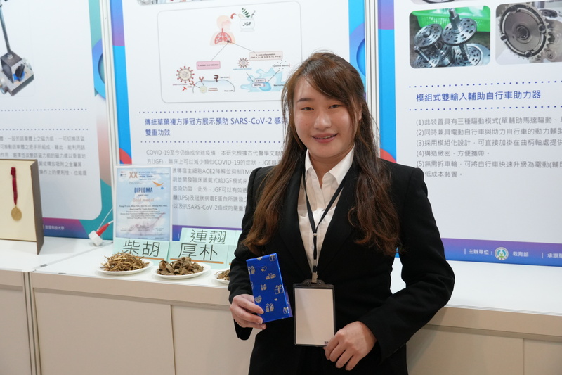 เย่ซิน(葉心)และทีม ม.หยางหมิง-เจียวทง คิดค้นสมุนไพรผสม “จิ้งก้วนฟาง” ต้านโควิด คว้าเหรียญทองเวทีสิ่งประดิษฐ์ยูเครน 2024 ปัจจุบันวางขายแล้วในสหรัฐฯ