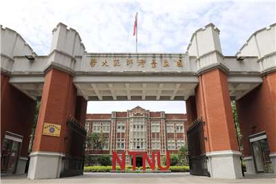 เด็กแดนชาไข่มุก - มหาวิทยาลัยครูแห่งชาติไต้หวัน (NTNU)