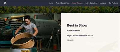 ชาดำไต้หวันสร้างชื่ออีกครั้ง แบรนด์ชาเหมียวลี่คว้ารางวัลเกียรติยศสูงสุดของอังกฤษ (ภาพ CNA)
