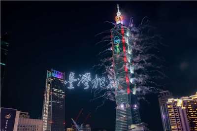 โมเมนต์สุดซึ้ง ที่ตึกไทเป 101 ฉายภาพเลเซอร์ยกย่องเหล่าซูเปอร์พลั่วแมนนิรนาม ที่แห่แหนกันไปอุทิศตนเพื่อช่วยเหลือผู้ประสบภัยที่ฮัวเหลียน (ถ่ายภาพโดยเจิงหยวนซิ่น)