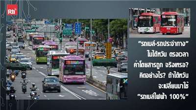 สโมสรผู้ฟัง ประจำวันที่ 25 ตุลาคม พ.ศ. 2568