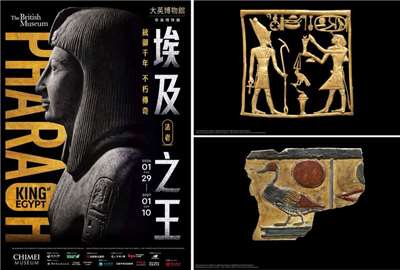 พิพิธภัณฑ์ฉีเหม่ยได้จับมือกับ บริติชมิวเซียมในการจัดนิทรรศการศิลปะที่ได้รับการจับตามองมากที่สุดของไต้หวันในปี 2026 — : Pharaoh: King of Egypt (ภาพจากพิพิธภัณฑ์ฉีเหม่ย)