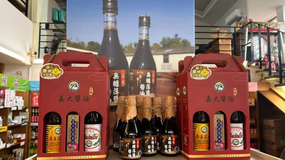 ซีอิ๊วลดเกลือมหาวิทยาลัยเจียอี้ ยกระดับคุณภาพ ใช้ถั่วเหลืองท้องถิ่นที่มีใบรับรองแหล่งผลิตคุณภาพเยี่ยม