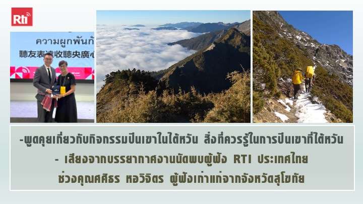 สโมสรผู้ฟัง ประจำวันที่ 22 พฤศจิกายน พ.ศ. 2568