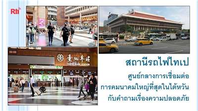 สโมสรผู้ฟัง ประจำวันที่ 1 พฤศจิกายน พ.ศ. 2568