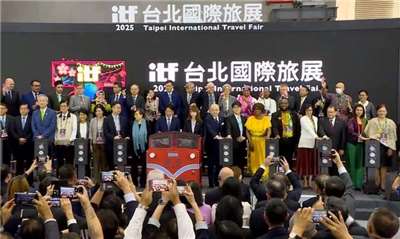 ปธน. ไล่ชิงเต๋อกล่าวในพิธีเปิดงาน ITF 2025  สร้างชาติด้วยการท่องเที่ยว ใช้การท่องเที่ยวสร้างมิตรภาพ