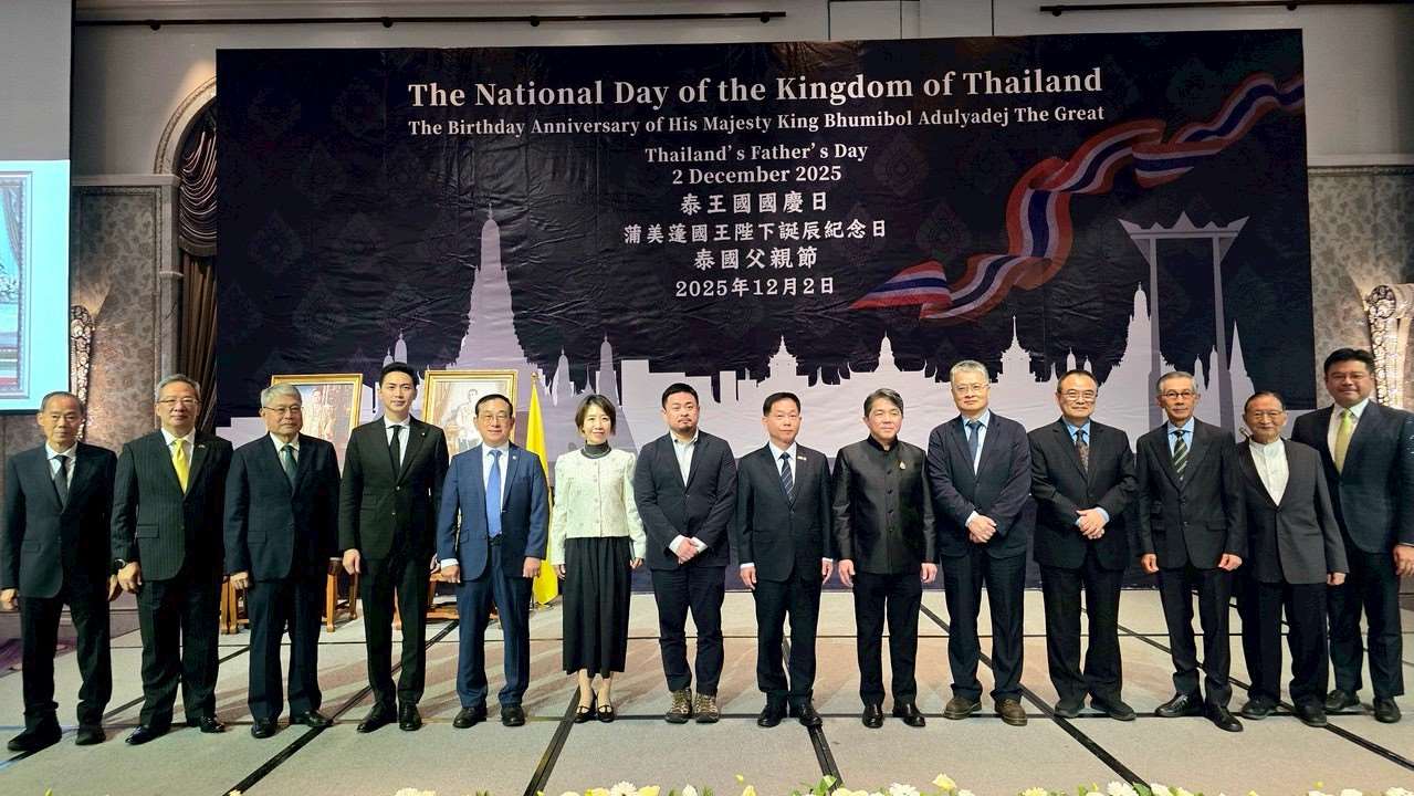 สำนักงานการค้าและเศรษฐกิจไทย ไทเป จัดงานเลี้ยงรับรองเนื่องในวันคล้ายวันพระบรมราชสมภพพระบาทสมเด็จพระบรมชนกาธิเบศร มหาภูมิพลอดุลยเดชมหาราช บรมนาถบพิตร วันชาติ และวันพ่อแห่งชาติ (ภาพจากสำนักงานการค้าฯ)