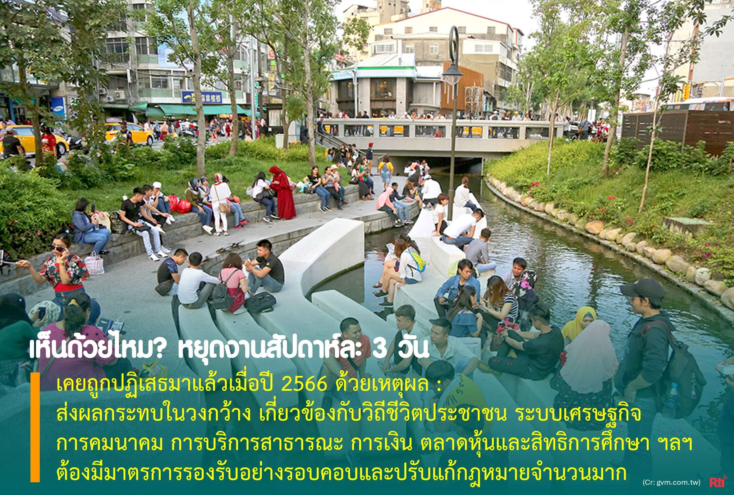แรงงานและผู้ตั้งถิ่นฐานใหม่