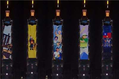 ให้ไว! เมื่อไทเป 101 เปิดตัวโชว์แสงสีสุดอลัง เพื่อวอร์มอัพก่อนเคาท์ดาวน์สู่ปีใหม่ให้ชมกันแล้วจ้า~