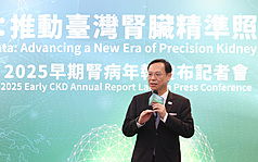 รมว. กระทรวงสาธารณสุขและสวัสดิการ ไต้หวัน สือโฉงเหลียง (石崇良) เข้าร่วมงานแถลงข่าว “รายงานประจำปีโรคไตระยะแรก 2025” ที่ฮอลล์ 2 ศูนย์ประชุมและแสดงสินค้านานกัง เมื่อวันที่ 5 ธ.ค. 2025 Photo: CNA, Taiwan