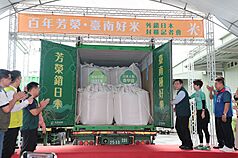 โรงสีข้าวฟางหรง ส่งออกข้าวขาว 500 ตันไปญี่ปุ่นในวันที่ 5 มิ.ย. 2025
