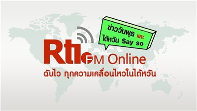 ข่าววันพุธxไต้หวัน Say so
