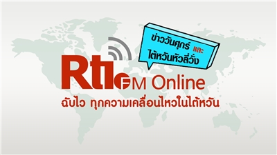 ข่าววันศุกร์ x ไต้หวันหัวลี่วั่ง