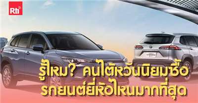 สโมสรผู้ฟัง - วันเสาร์ที่ 30 สิงหาคม 2568