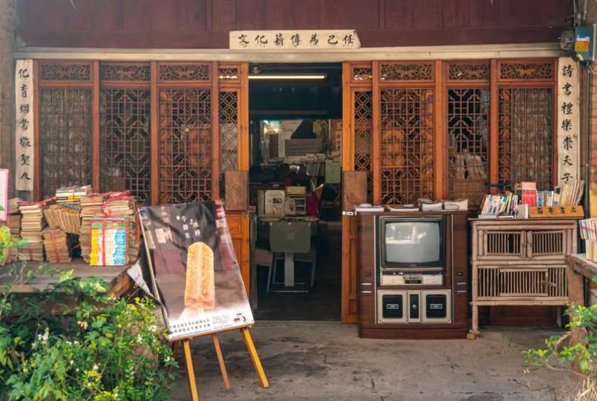 หน้าร้านหนังสือ “สือเตี้ยนจื่อ 69 หยิ่วจีซูเตี้ยน”( 石店子69有機書店 ) ที่ถนนโบราณกวนซี เมืองซินจู๋