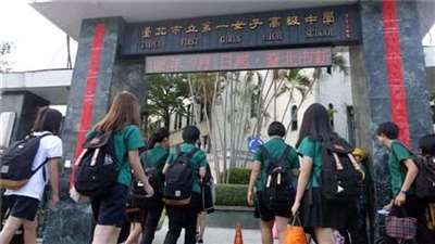 เด็กแดนชาไข่มุก - โรงเรียนมัธยมปลายสตรีที่1