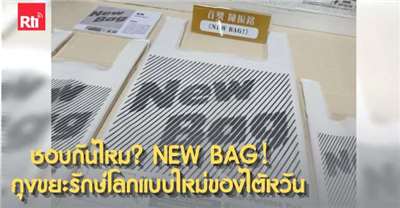 สโมสรผู้ฟัง - วันเสาร์ที่ 20 กันยายน 2568