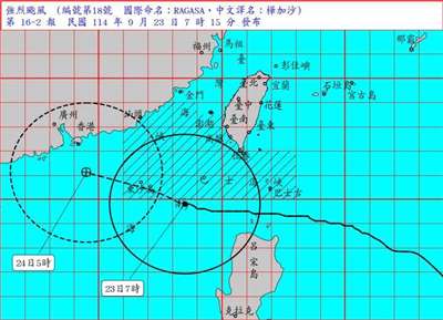 กรมอุตุฯ ยกเลิกประกาศเตือนภัยทางบก ฮัวเหลียน ไถตง ระวังฝนตกหนักมาก (ภาพ CNA)
