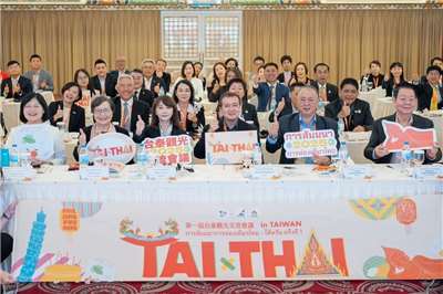 การสัมมนาการท่องเที่ยวไทย-ไต้หวันครั้งแรกจัดขึ้น ณ กรุงไทเป ตั้งเป้าดึงดูด นทท.จากทั้งสองฝ่าย 2 ล้านคนต่อปี (ภาพ CNA)