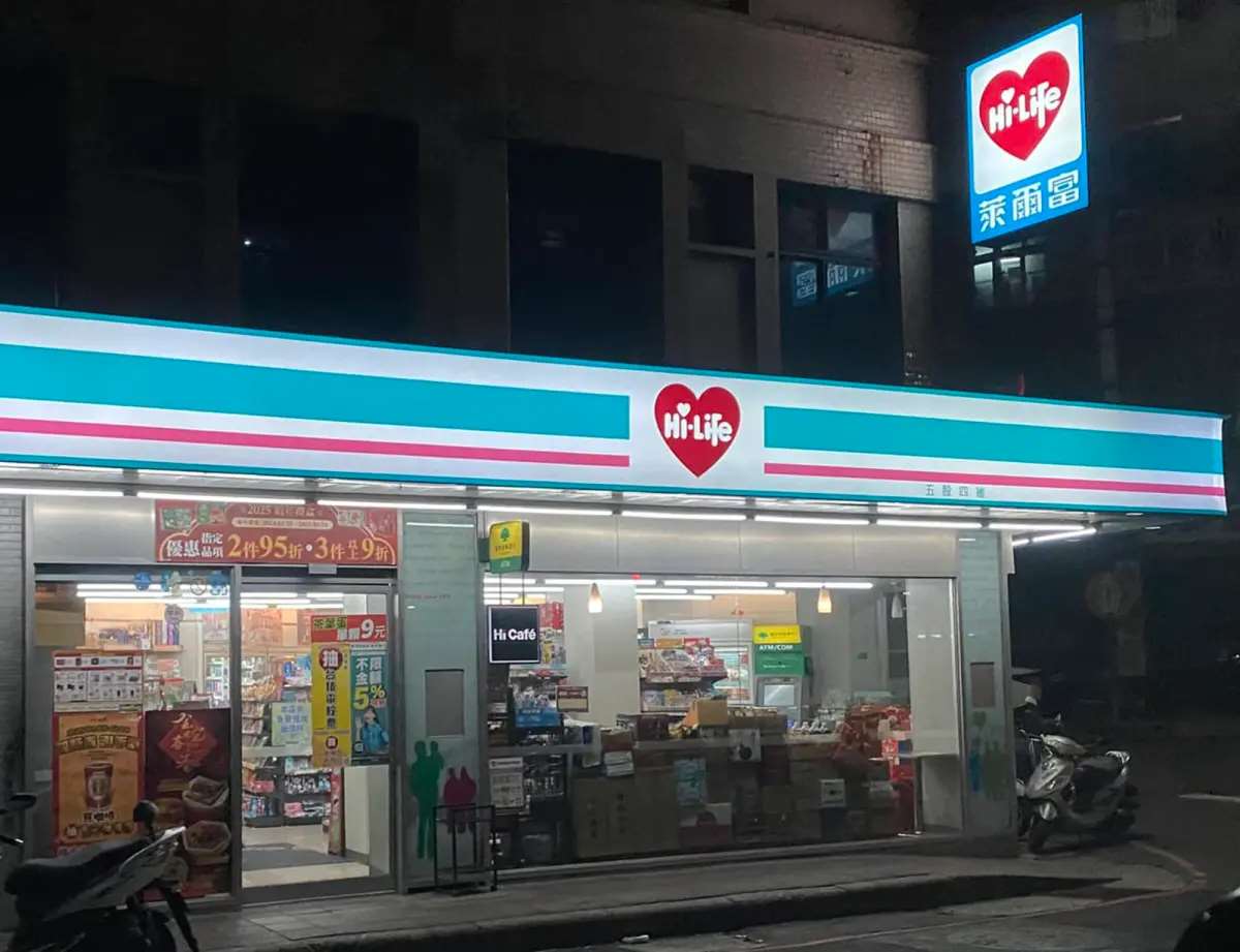 เลาะรั้ว ครัวไต้หวัน ประจำวันที่ 20 มกราคม พ.ศ. 2569