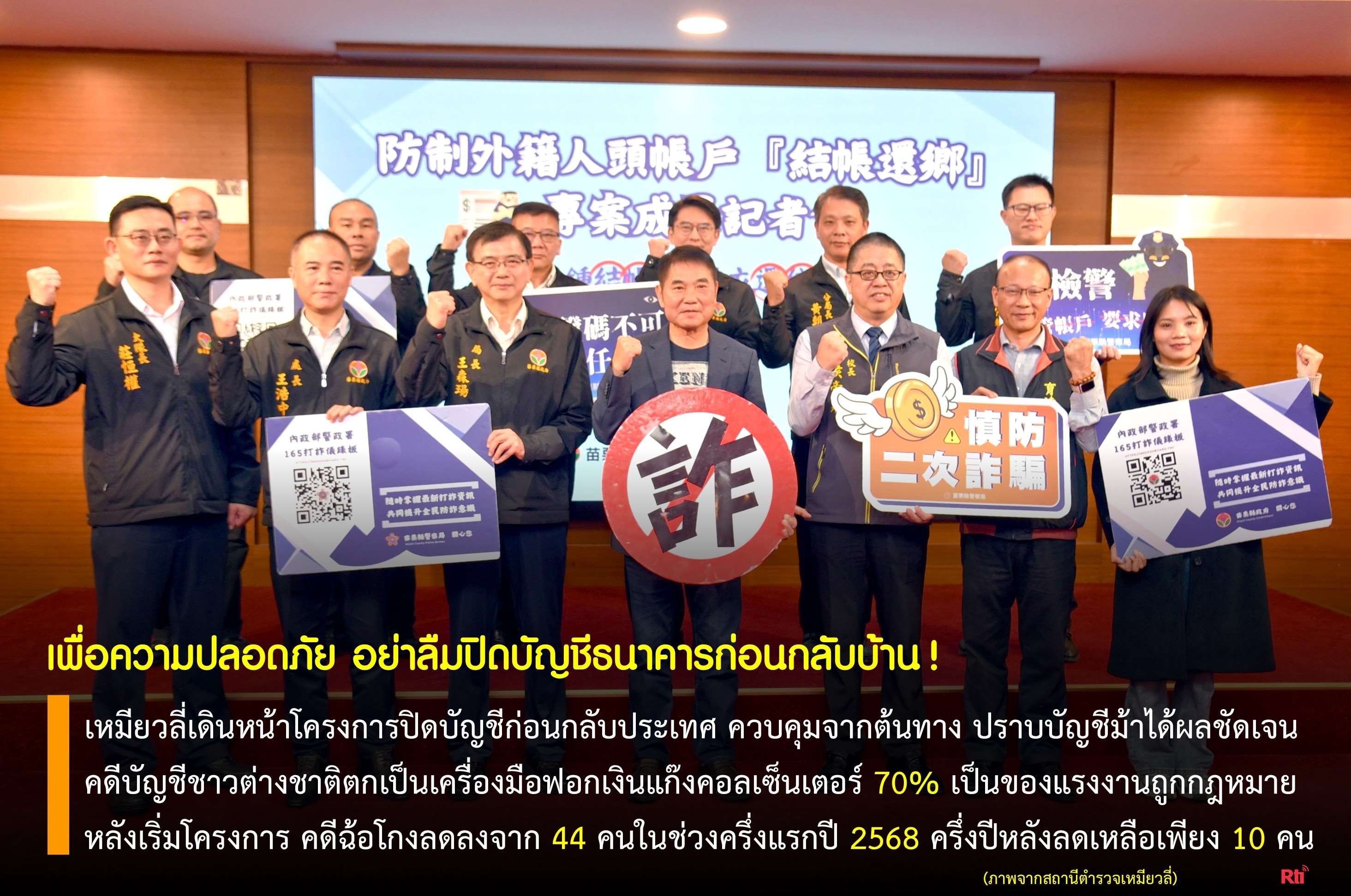 แรงงานและผู้ตั้งถิ่นฐานใหม่