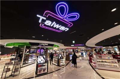 มิติใหม่ ไต้หวัน ประจำวันที่ 18 มกราคม พ.ศ. 2568