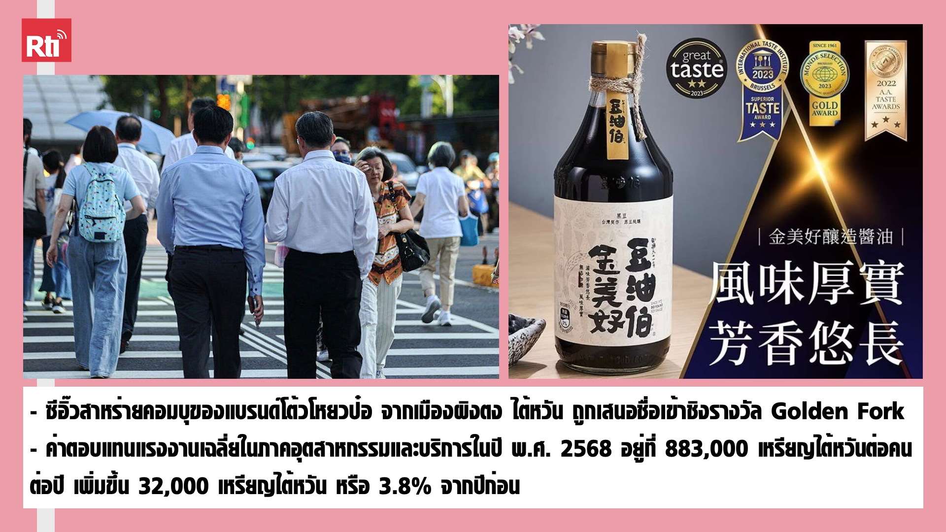 สโมสรผู้ฟัง ประจำวันที่ 3 ตุลาคม พ.ศ. 2569
