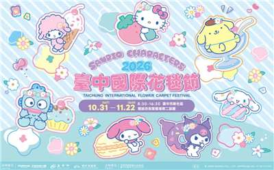 ชวนเที่ยว “เทศกาลพรมดอกไม้นครไทจง” ผสานโลก Sanrio กับศิลปะขนมหวาน เปิดฉากตุลาคมนี้!