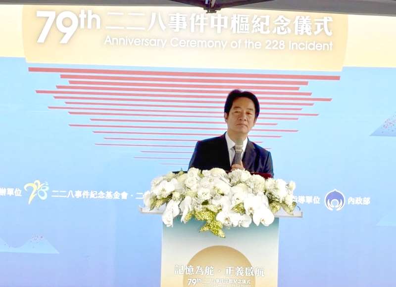 ประธานาธิบดีไล่ชิงเต๋อเข้าร่วมพิธีรำลึกเหตุการณ์ 28 กุมภาพันธ์ ครบรอบ 79 ปี ย้ำเจตนารมณ์ประชาธิปไตยจะไม่หวนกลับสู่เส้นทางเดิม (ภาพจาก CNA)