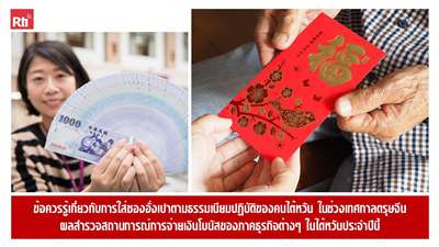 สโมสรผู้ฟัง ประจำวันที่ 14 กุมภาพันธ์ พ.ศ. 2569