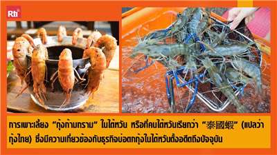 สโมสรผู้ฟัง ประจำวันที่ 31 มกราคม พ.ศ. 2569