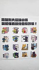 ไต้หวันเปิดตัว LINE สติกเกอร์ “ทีมแมวสืบสวน” พร้อมทำหนังสือการ์ตูนให้ความรู้ป้องกันถูกฉ้อโกง Photo:CNA,Taiwan