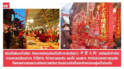 สโมสรผู้ฟัง ประจำวันที่ 7 กุมภาพันธ์ พ.ศ. 2569