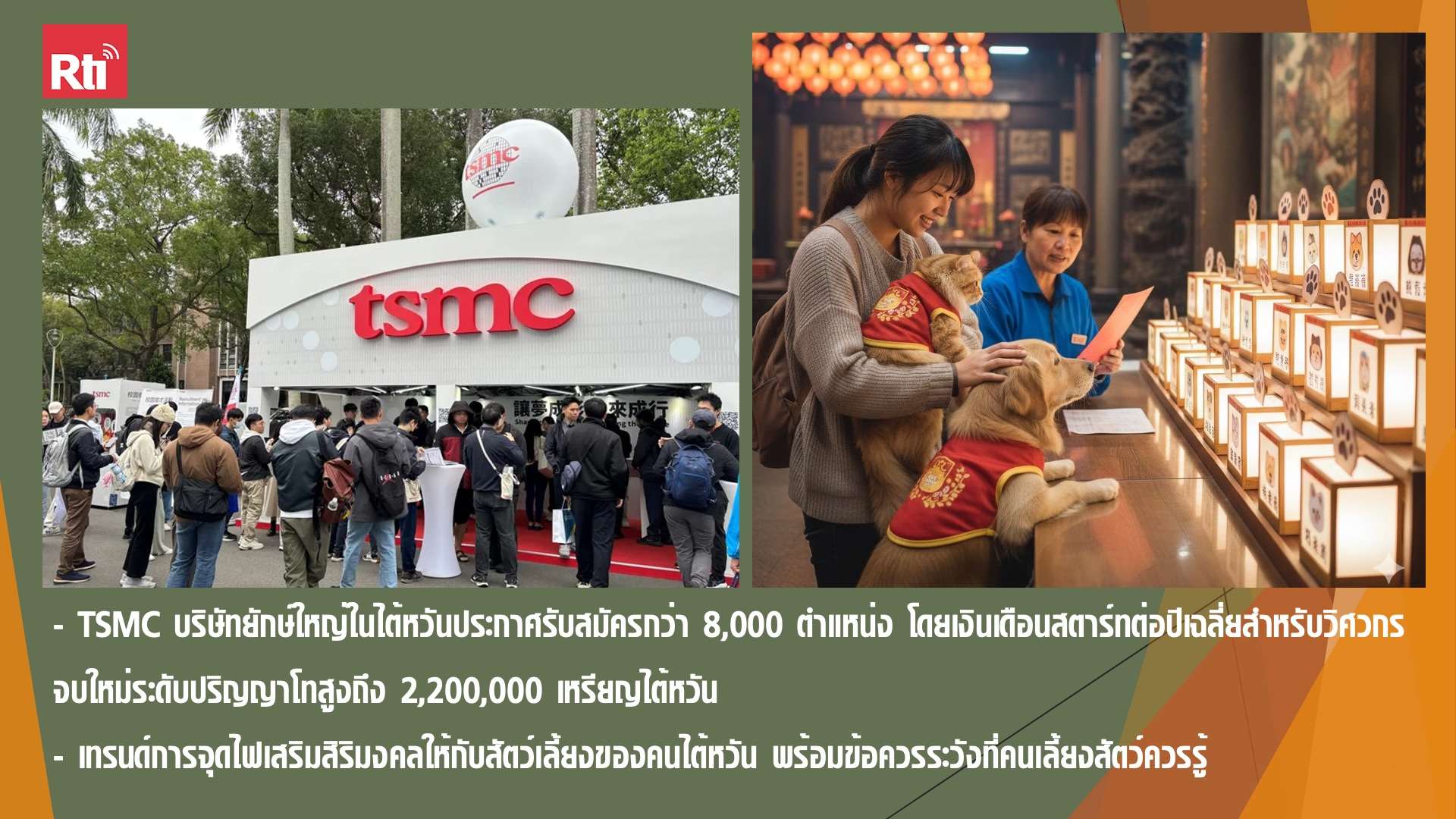 สโมสรผู้ฟัง ประจำวันที่ 28 มีนาคม พ.ศ. 2569