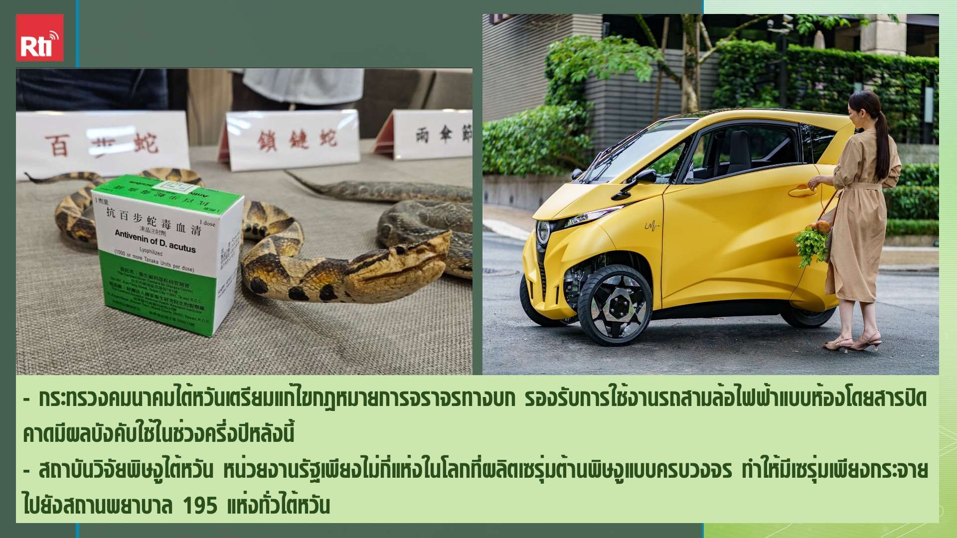 สโมสรผู้ฟัง ประจำวันที่ 7 มีนาคม พ.ศ. 2569