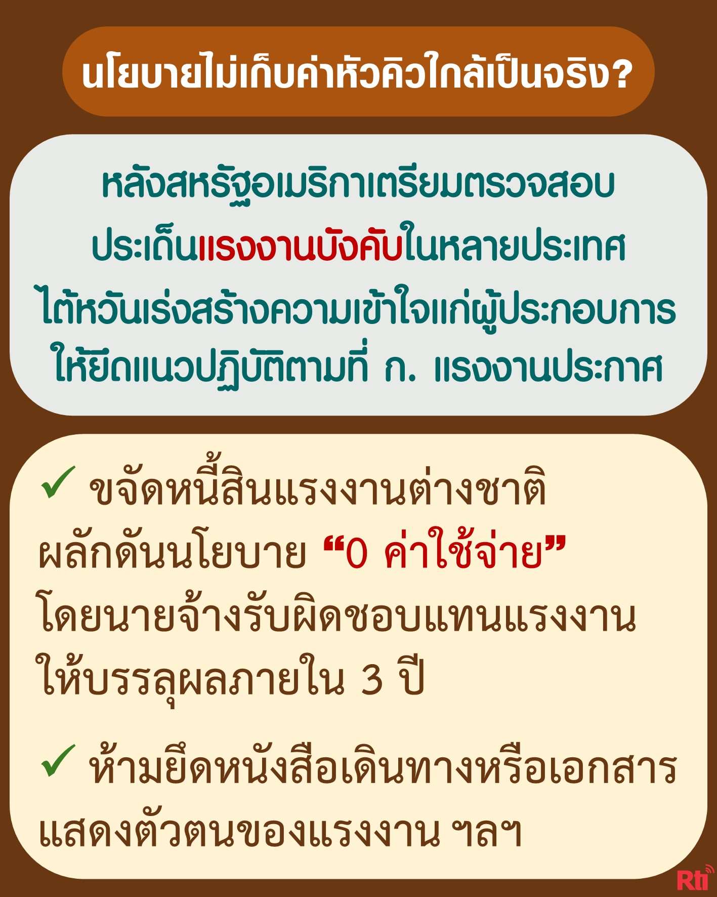 แรงงานและผู้ตั้งถิ่นฐานใหม่