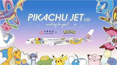 สายการบิน China Airlines เปิดตัวเครื่องบินลวดลายพิเศษ “พิคาชูเจ็ต CI2” ธีม Pokémon ลำที่ 2 ที่ร่วมมือกับ The Pokémon Company เตรียมเริ่มให้บริการ 2 เมษายนนี้(photo:China Airlines)