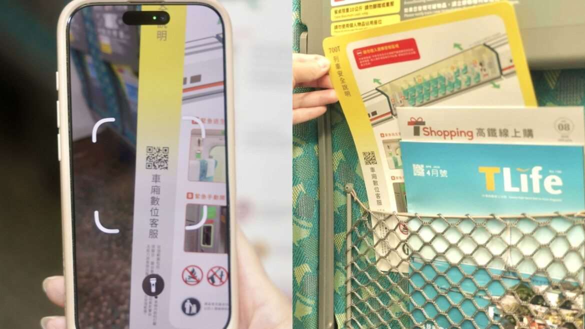 รถไฟความเร็วสูงเปิดตัวบริการดิจิทัล ให้ผู้โดยสารสแกน QR Code แจ้งเหตุ ...