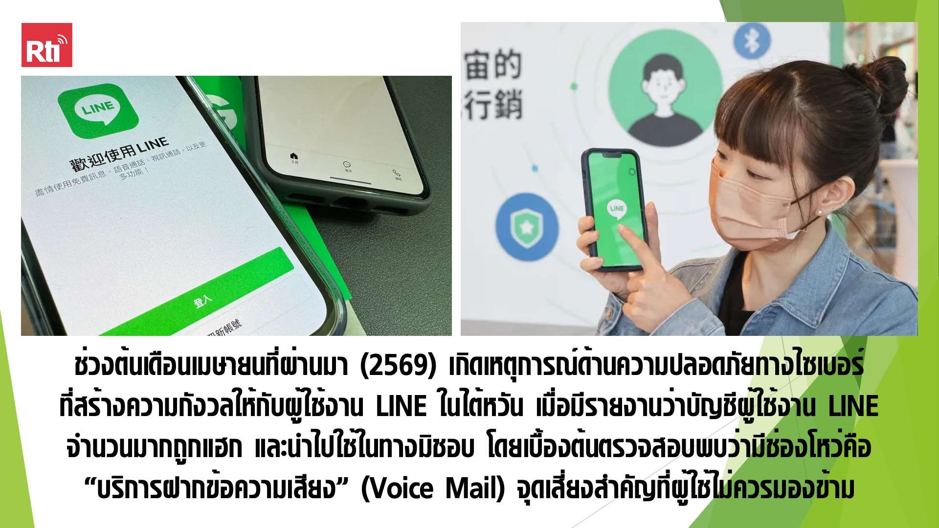 สโมสรผู้ฟัง ประจำวันที่ 25 เมษายน พ.ศ. 2569