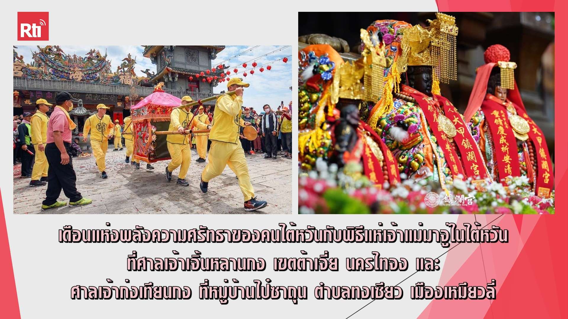 สโมสรผู้ฟัง ประจำวันที่ 4 เมษายน พ.ศ. 2569