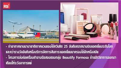 สโมสรผู้ฟัง ประจำวันที่ 18 เมษายน พ.ศ. 2569