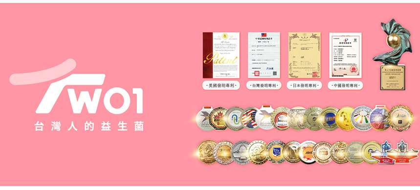 จุลินทรีย์ TW01 ต้านมลพิษอากาศ กวาด 39 รางวัลใหญ่(photo:Taiwan Invention Product Promotion Association)
