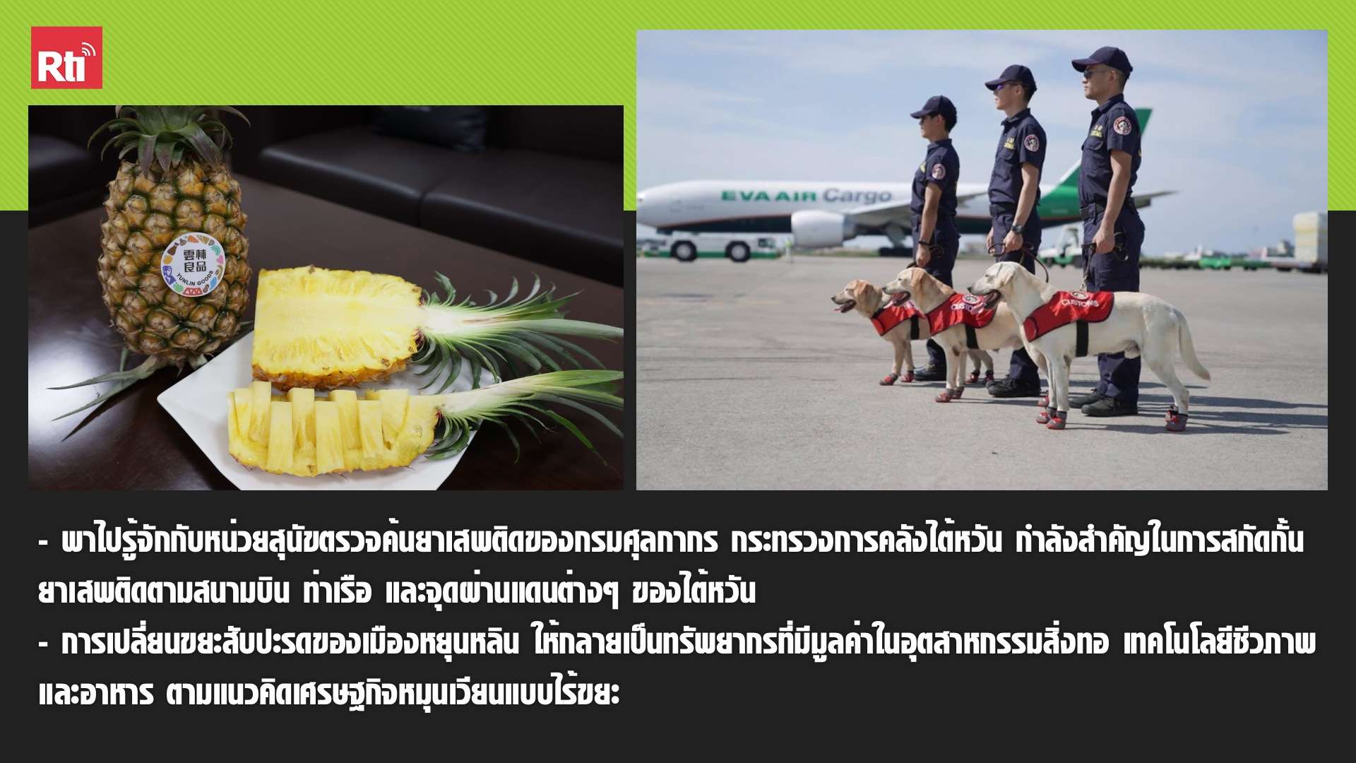สโมสรผู้ฟัง ประจำวันที่ 9 พฤษภาคม พ.ศ. 2569